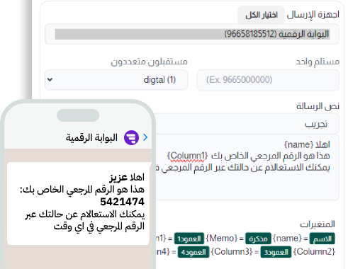 حملات اعلانية واتساب